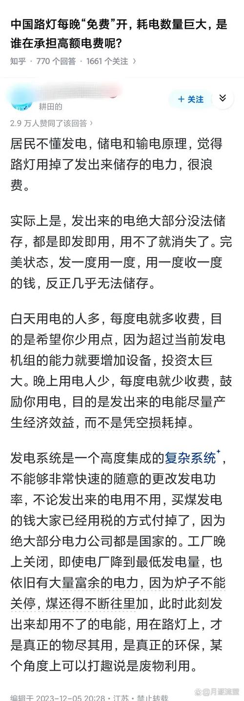2600功耗影响电费大吗？省钱秘诀全在这几步！