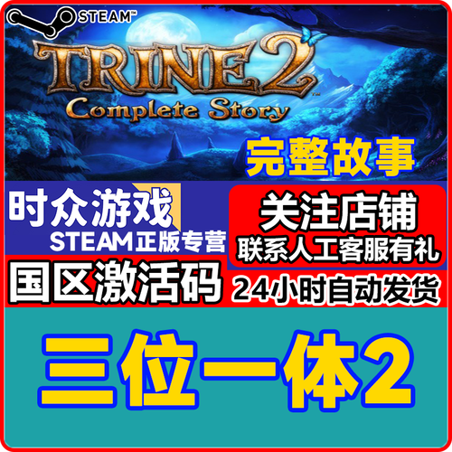 三位一体2职业怎么选？教你搭配最强三人阵容！