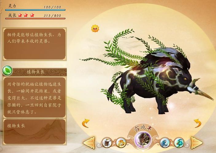 古剑奇谭灵兽怎么获得？五个方法新手轻松搞定！