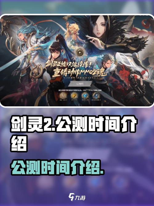 剑灵啥时候能玩到公测版？抢先看新版本3大特色！