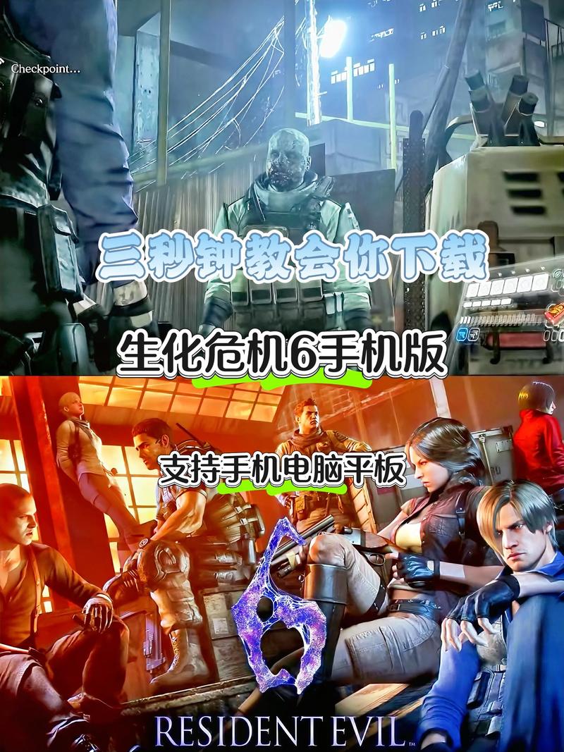 生化危机6联机怎么玩？老玩家分享简单快速组队教程！