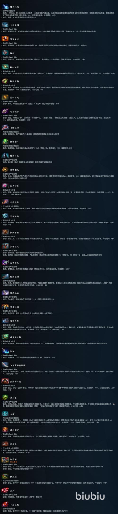 玩Dota半仙需要注意啥？新手避坑指南分享！