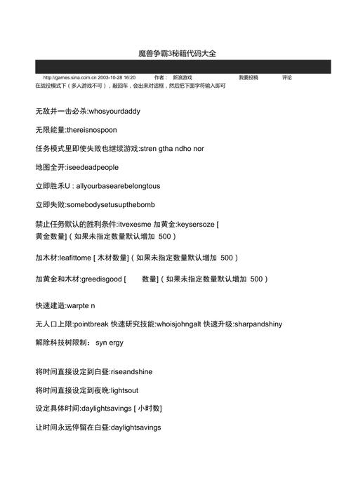 魔兽秘籍代码哪里找？推荐5个靠谱资源网站！