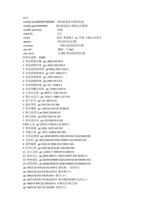 魔兽秘籍代码哪里找？推荐5个靠谱资源网站！