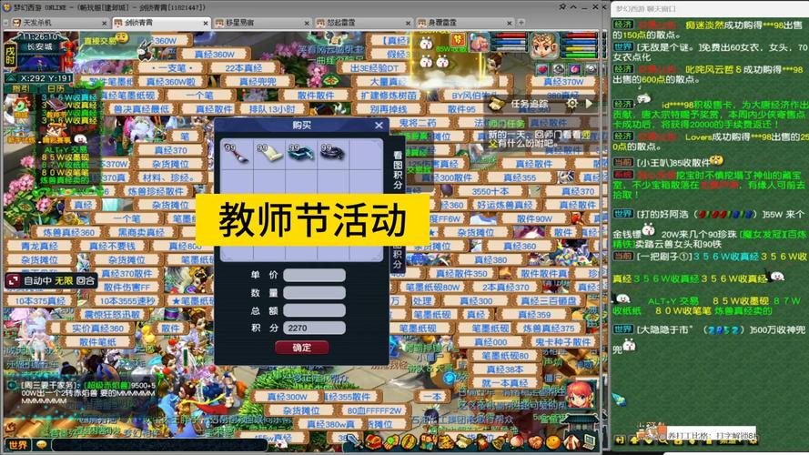 梦幻教师节活动哪里好？热门教师节特惠活动盘点