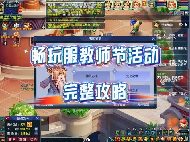 梦幻教师节活动哪里好?热门教师节特惠活动盘点