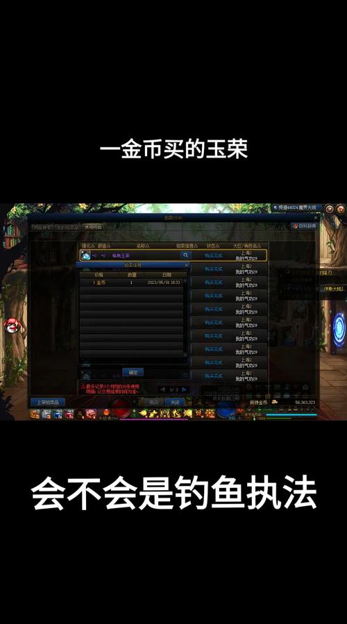 dnf拍卖行买东西省钱攻略？避开高价陷阱妙招