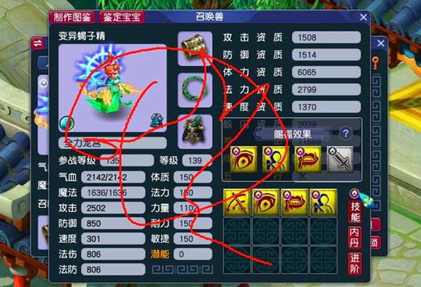 梦幻西游仙玉怎么省着花？老玩家传授四点精打细算法！