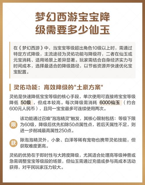 梦幻西游仙玉怎么省着花？老玩家传授四点精打细算法！