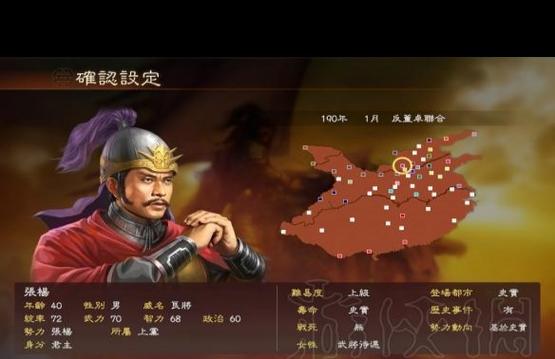 新手怎么入门真三国无双7？大神教你轻松上手！