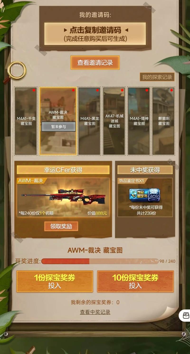 穿越火线道聚城购物秘笈？4招帮你更快攒积分！