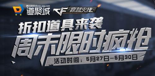 穿越火线道聚城购物秘笈？4招帮你更快攒积分！