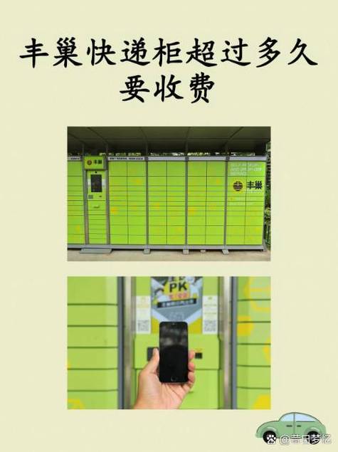 中邮速递易和丰巢哪个好?对比分析优缺点