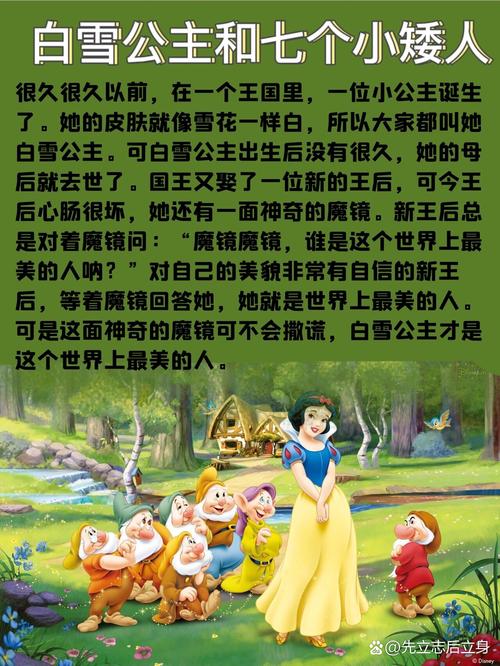 童话小公主意义是什么？(童话对女孩成长的正能量影响)