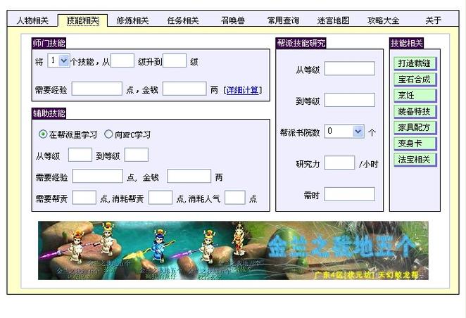 梦幻西游计算器怎么计算属性？(专家解析秘诀快收藏！)