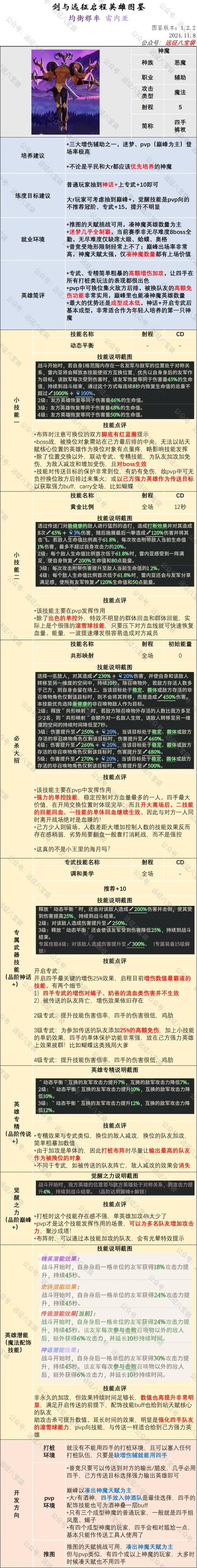 英雄远征答题技巧有哪些？5分钟教你快速突破难关！