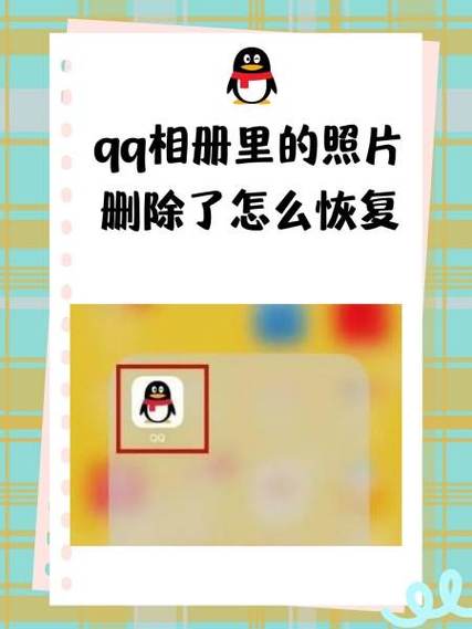 qq加密相册常见问题解答，新手必看操作指南