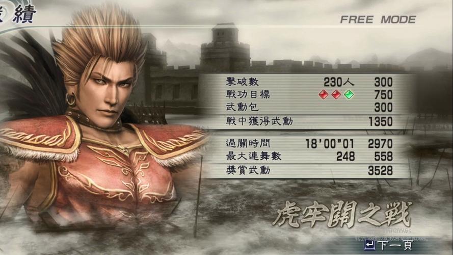 三国无双5人物怎么用？学会这些连招轻松通关！