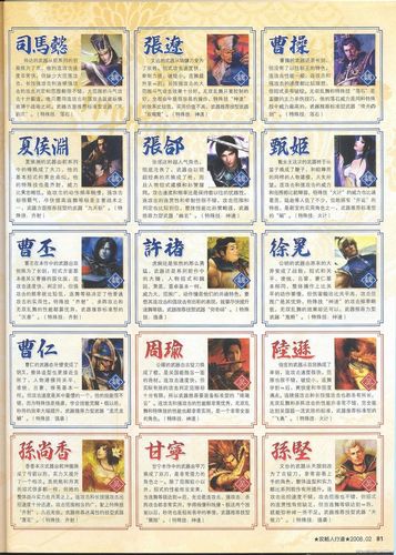 三国无双5人物怎么用？学会这些连招轻松通关！