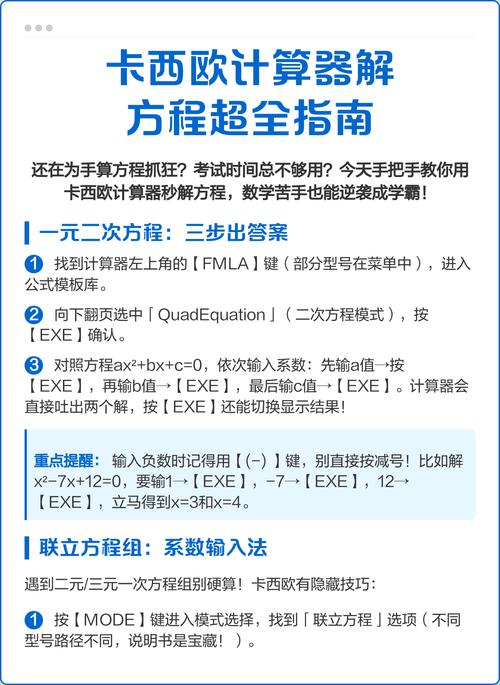 解方程计算器怎么用？轻松掌握5个步骤快速解题