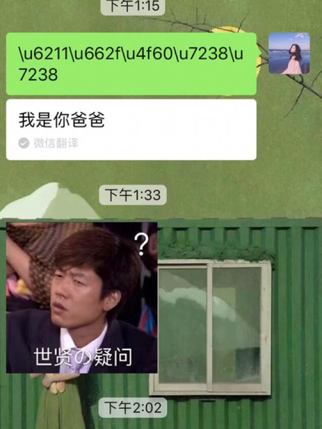 我是你爸爸的含义揭秘(搞懂这3点轻松应对各种场合!)