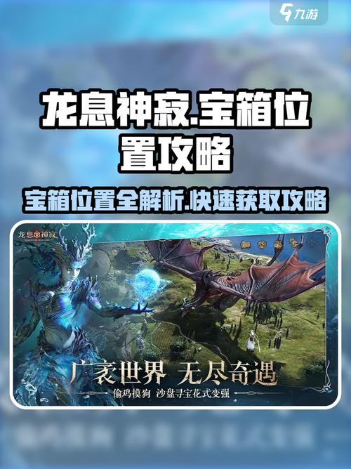 进军龙眠神殿有哪些宝藏？丰厚掉落物盘点教程！