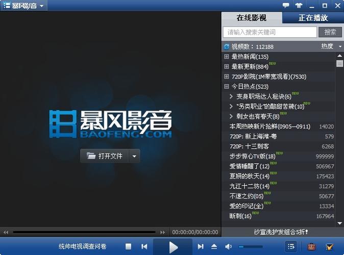 暴风影音资源站怎么用？最新资源查找指南分享