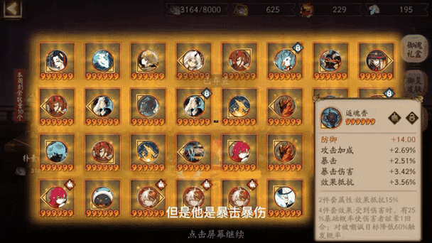 阴阳师业原火三层区别？通关大神打法全解析