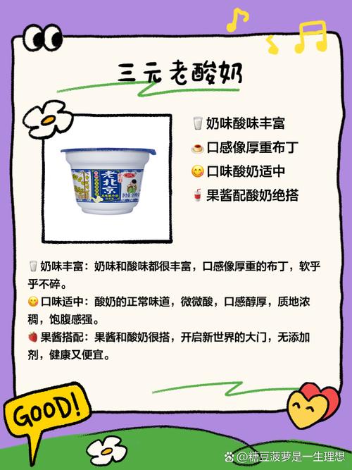 买老酸奶时注意什么?避开皮鞋原料必备指南!