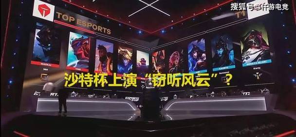 LOL沙特杯直播在哪里看？免费观看平台快速推荐