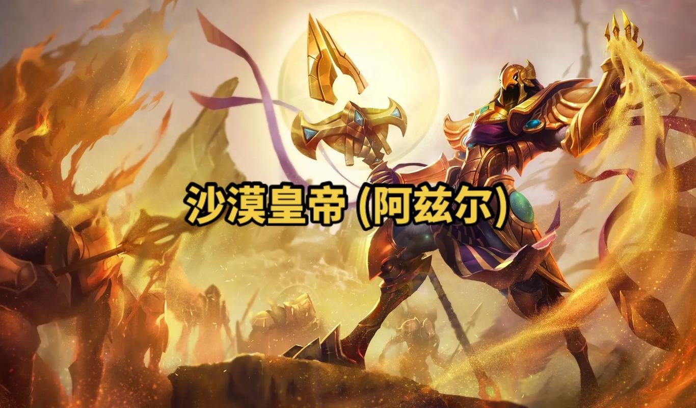 lol沙漠皇帝新手好上手吗？了解优缺点快速入门！