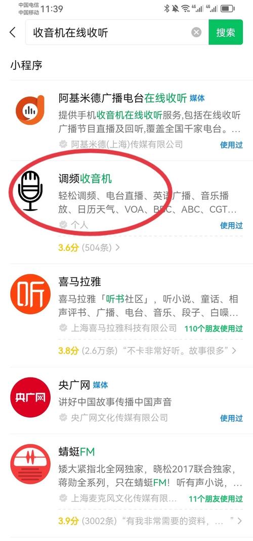 百度随心听电台怎么随机听？懒人必学的超快操作