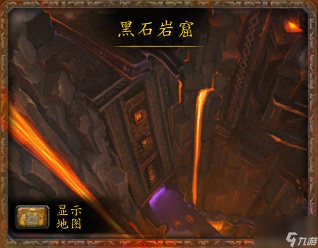 黑石岩窟成就怎么完成？新手速刷攻略技巧分享