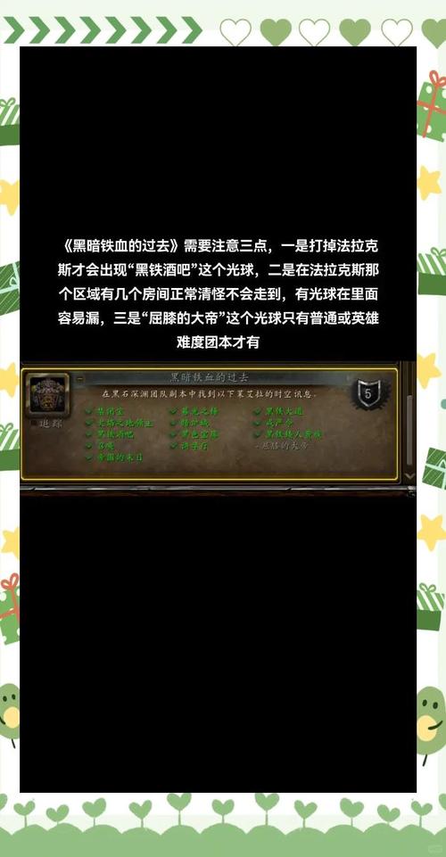 黑石岩窟成就怎么完成？新手速刷攻略技巧分享