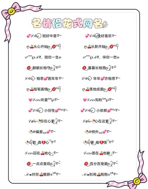 最新qq名字情侣款怎么配？浪漫双人昵称方案