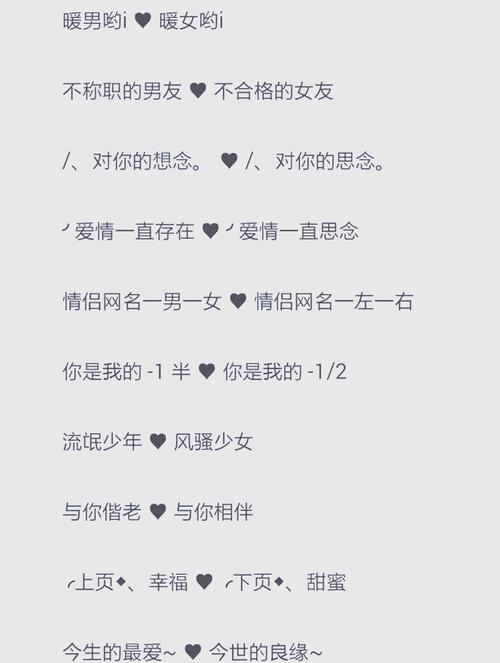 最新qq名字情侣款怎么配？浪漫双人昵称方案