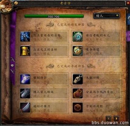 魔兽世界考古能赚钱吗？挖出这5件宝贝日入万金！