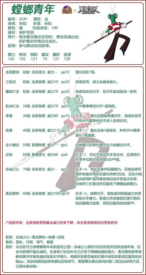 洛克王国螳螂如何进化？(完整进化路线轻松上手)