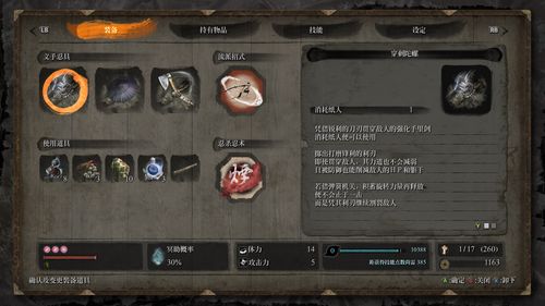 sekiro道具收集怎么快？秘籍全拿实用小技巧总结！