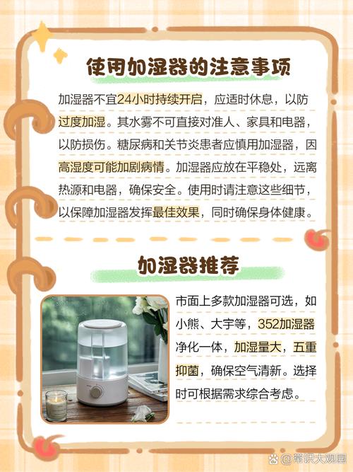 蚂蚁庄园加湿器咋用？分享省钱又实用小窍门！