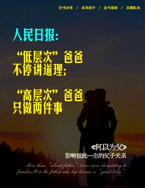 精准包含核心关键词爸爸的心愿在每个标题首句