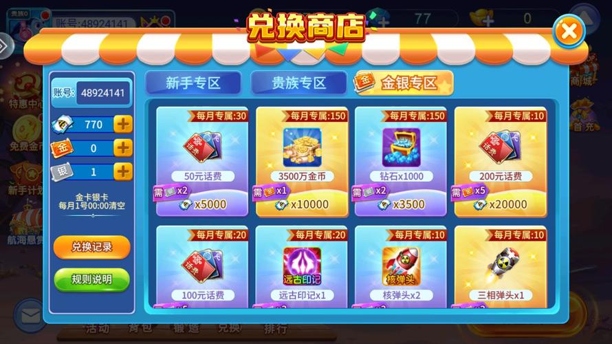 赚话费的游戏平台哪个好？精选平台助你快速获利