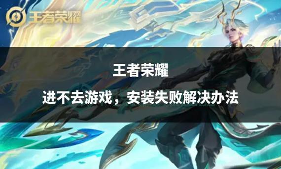 王者荣耀打不了怎么办？五个方法快速解决卡顿！