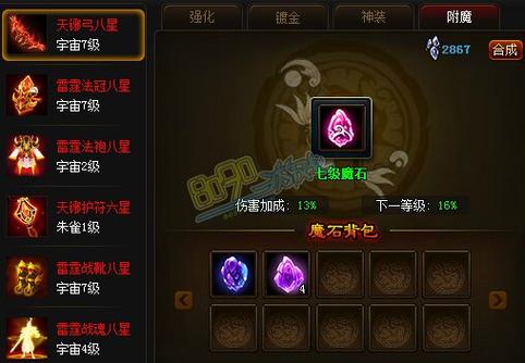 神仙道霸者宝石获取渠道有哪些?关键地点和掉落一览!