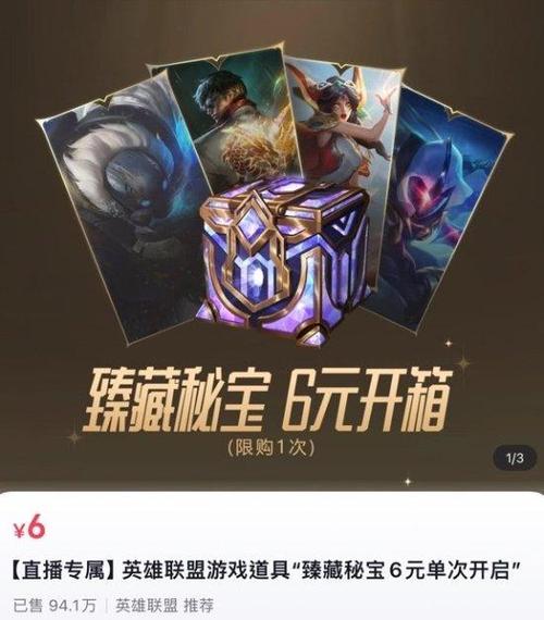 lol升级礼包怎么使用高效？(老司机分享超实用技巧)