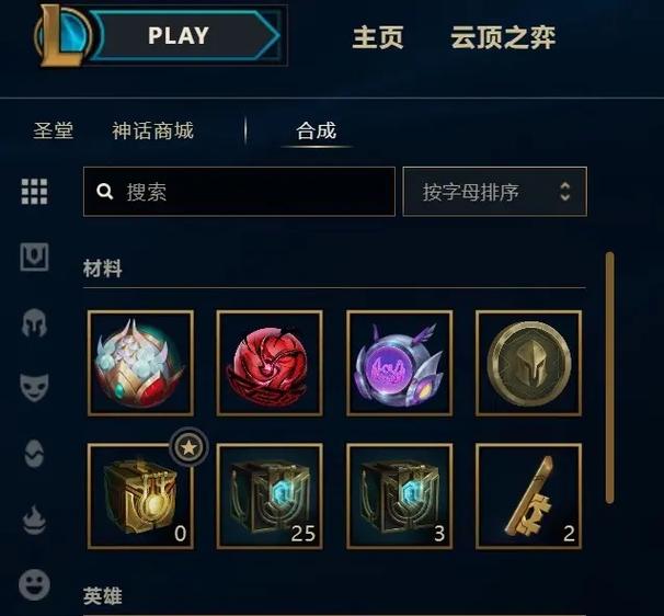 lol升级礼包怎么使用高效？(老司机分享超实用技巧)