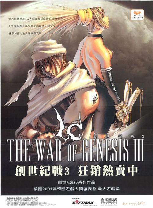 创世纪战3经典副本如何过？掌握打法技巧通关不卡关！