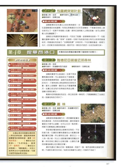 创世纪战3经典副本如何过？掌握打法技巧通关不卡关！