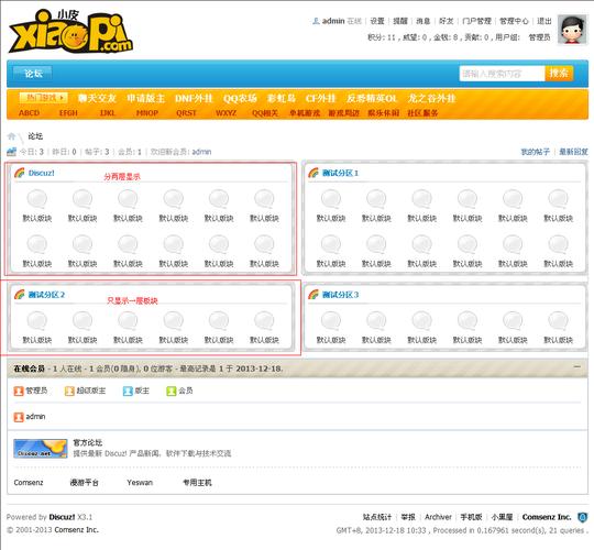 小皮游戏论坛下载速度怎么样（3招提升快如闪电）