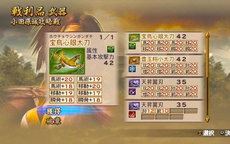 战国无双2秘籍有哪些(解锁全成就简单方法)